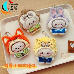 原创卡通毛绒变装小动物挂件可爱兔子狐狸豹子公仔包包玩偶配饰