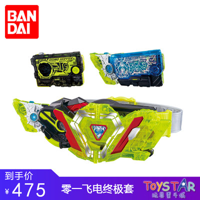 Bandai/万代飞电驱动器02密钥