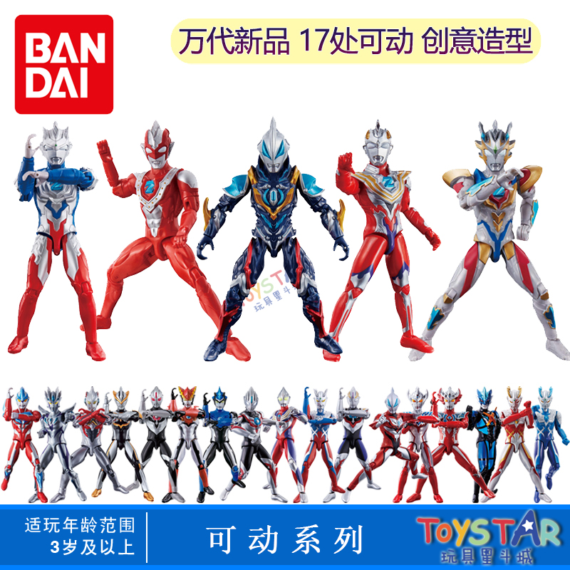 万代关节可动罗索烈火人偶玩具