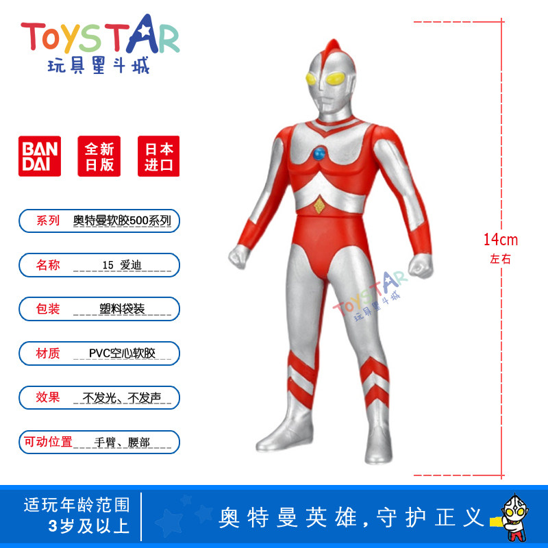 Bandai/万代经典奥特英雄系列