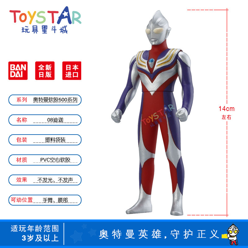 日版万代全新现货银河欧布奥特曼软胶人偶玩具500系列 08迪迦