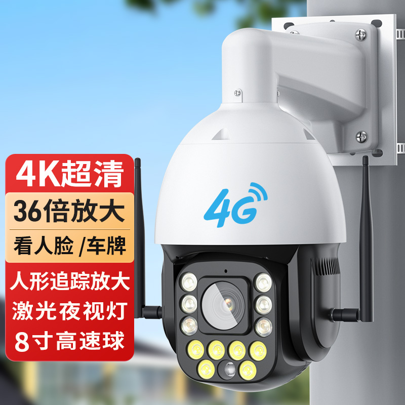 泰诺视安8寸高速球监控器36倍