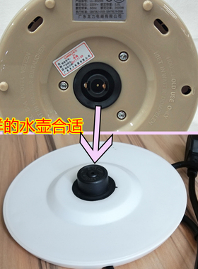 华力LL-8029B/LL-8701/LL-8811电热水壶通用底座防水款电源座白色
