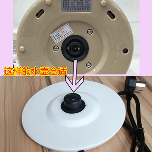 华力LL-8029B/LL-8701/LL-8811电热水壶通用底座防水款电源座白色