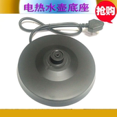 3166EHB 3221 8805 电热水壶底座安博尔HB 3252 3251通用防水底盘