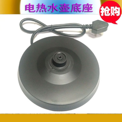 电热水壶底座安博尔HB-3166EHB-3221/8805/3252/3251通用防水底盘