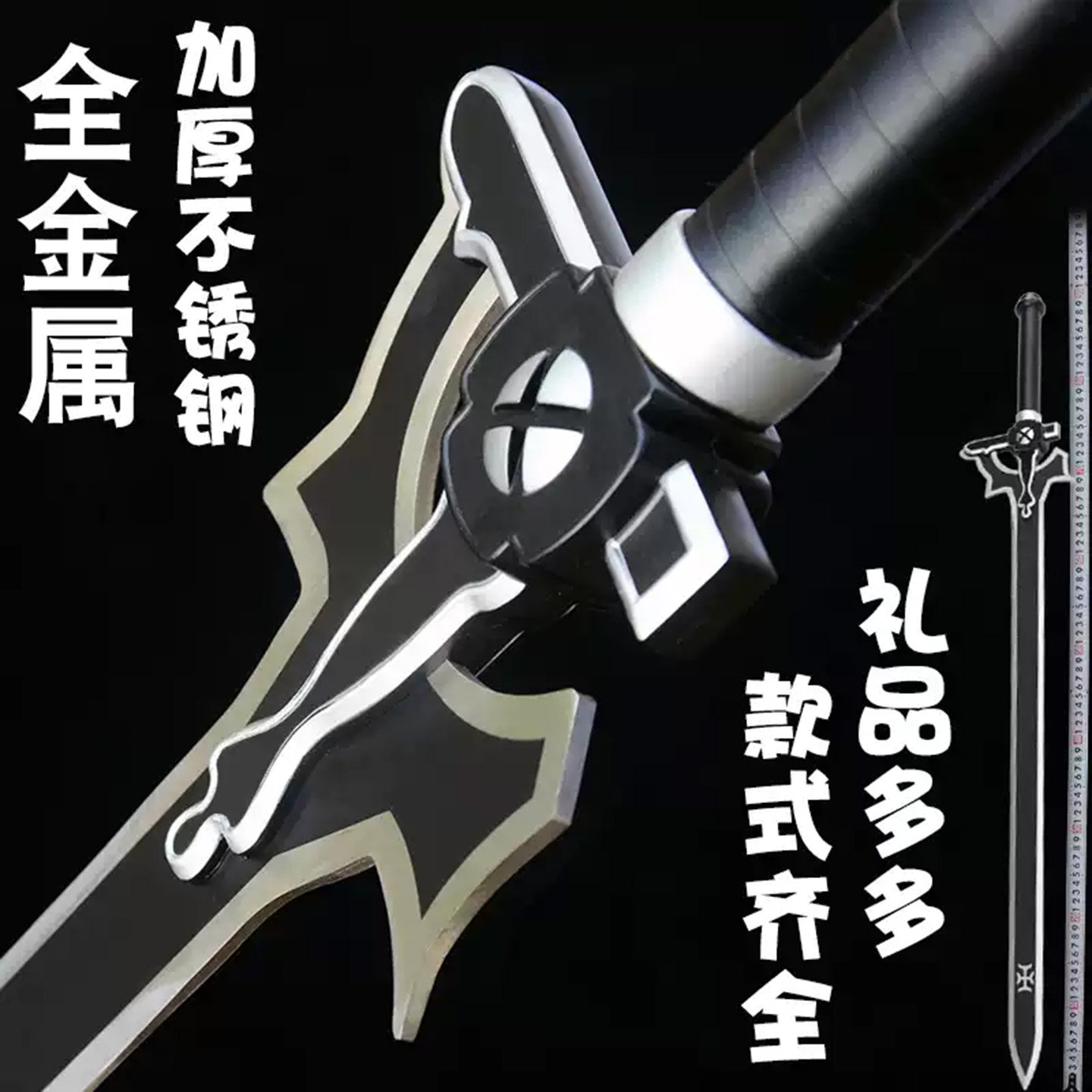 刀剑神域黑剑阐释者白剑逐暗者图片