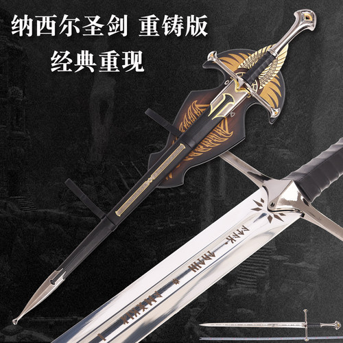 魔戒指环王纳西尔圣剑经文版现货