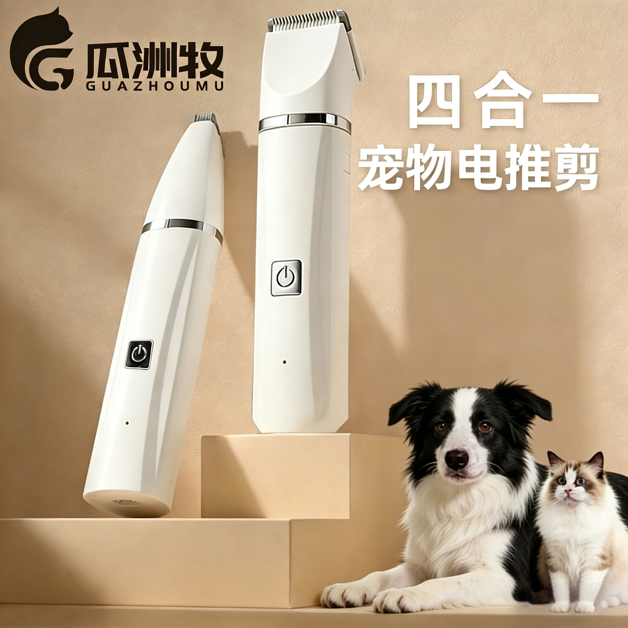 瓜洲牧宠物剃毛器狗狗猫咪电推剪静音专用脚底剪毛神器脚毛电推子
