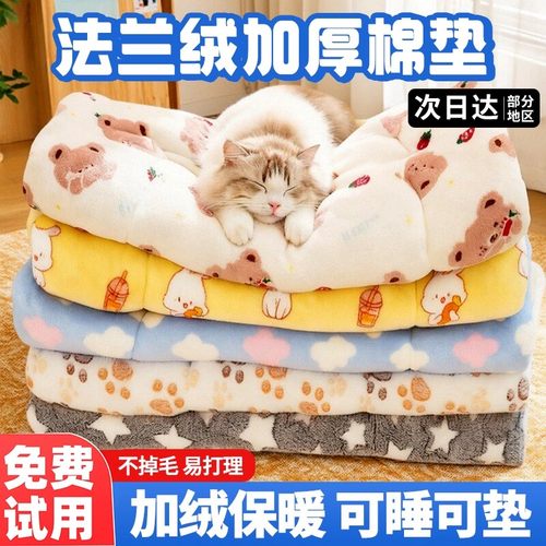 法兰绒宠物棉垫子四季通用