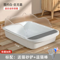 Extra-large fully semi-enclosed cat litter box, anti-litter giant cat supplies complete set, cat litter toilet thumbnail 5