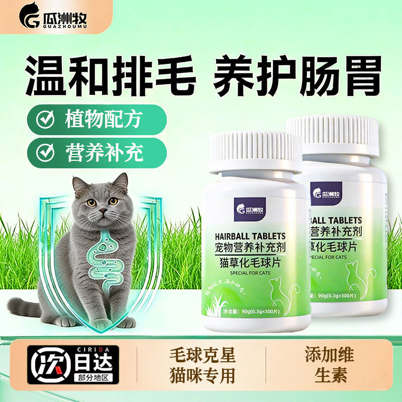 猫草化毛球片化毛膏猫咪专用排毛化毛去毛球植物纤维温和化猫草片,宠物/宠物食品及用品,猫化毛膏/化毛球片,淘宝优惠券,粉丝福利购,淘宝优惠卷