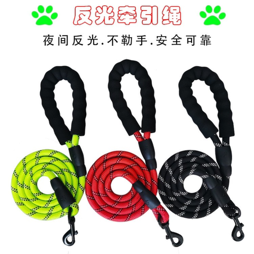 牵引绳子的尼龙反光的遛狗绳大中小型犬的牵引带宠物的日常用品
