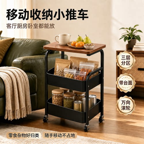 中古可移动小推车收纳置物架床头柜客厅沙发边几茶几零食收纳架子