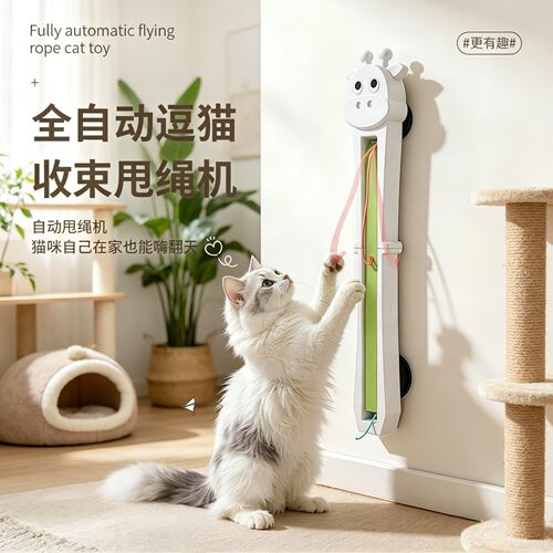 电动猫玩具宠物玩具全自动逗猫甩绳机滚绳自嗨解闷神器解放双手