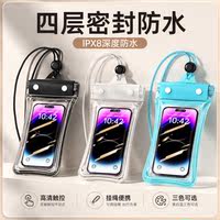 A waterproof phone case with touch screen, specially designed for swimming and taking photos, and a transparent waterproof phone case for snorkeling and rafting at the seaside thumbnail 7