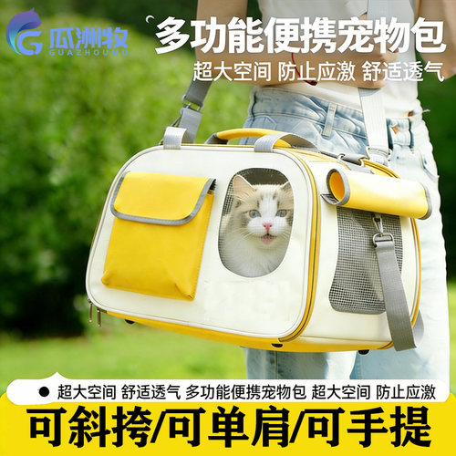 猫包外出便携背包手提斜挎大容量通风防应激超大宠物包四季通用