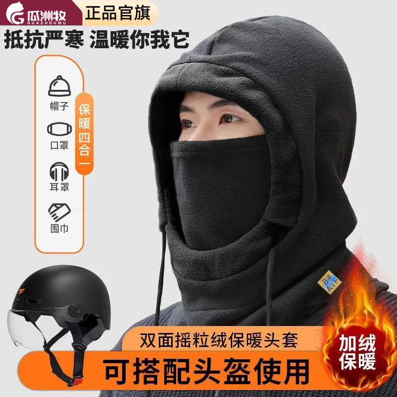 【全网热销TOP.I】保暖防风帽