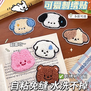 羽绒服补丁贴儿童刺绣自粘免缝衣服破洞无痕修补修复图案布贴可缝