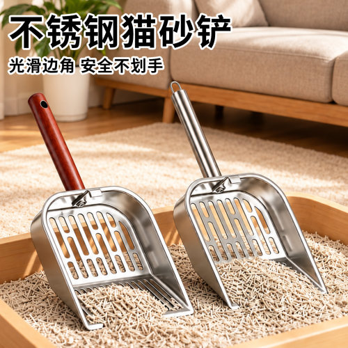 加厚不锈钢木柄细孔猫砂铲不划手