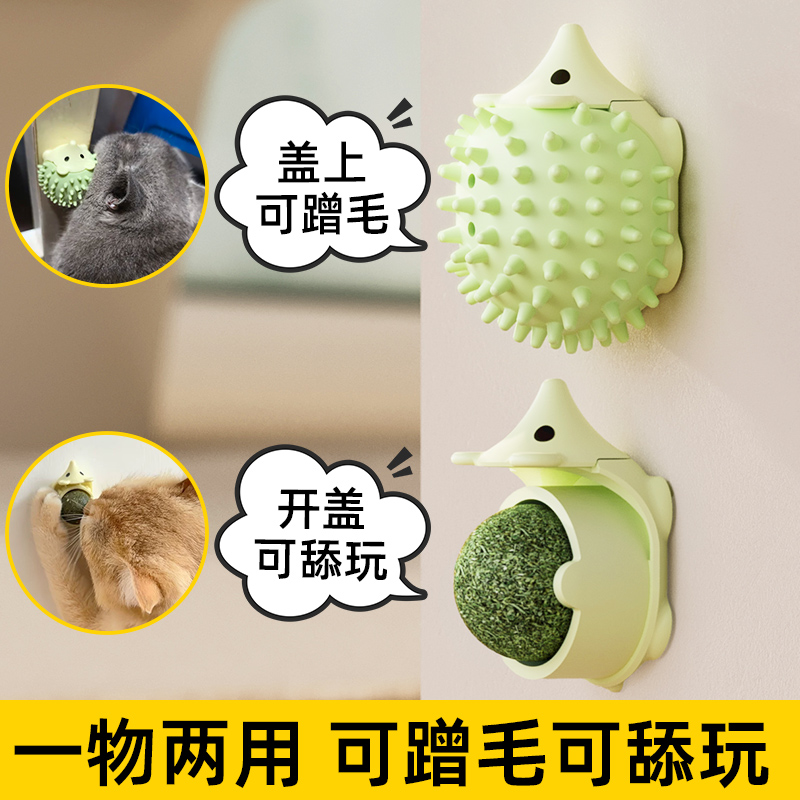 【蹭痒自嗨磨牙】猫薄荷球