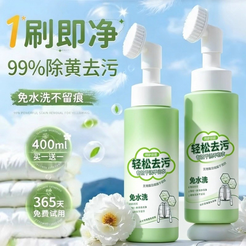 羽绒服清洗剂免水洗家用干洗去污渍油渍蓬松棉衣服免洗专用干洗剂,洗护清洁剂/卫生巾/纸/香薰,干洗剂/衣物渗透清洁剂,淘宝优惠券,粉丝福利购,淘宝优惠卷