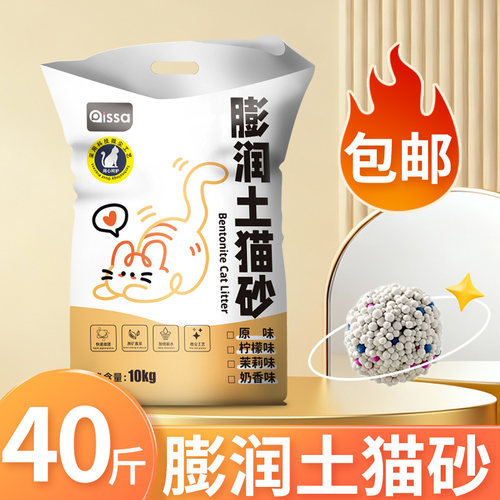 膨润土猫砂10公斤包邮猫咪用品