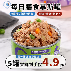 狗狗零食罐头宠物狗粮拌饭营养增肥专用鸡肉牛肉补水主食24罐整箱