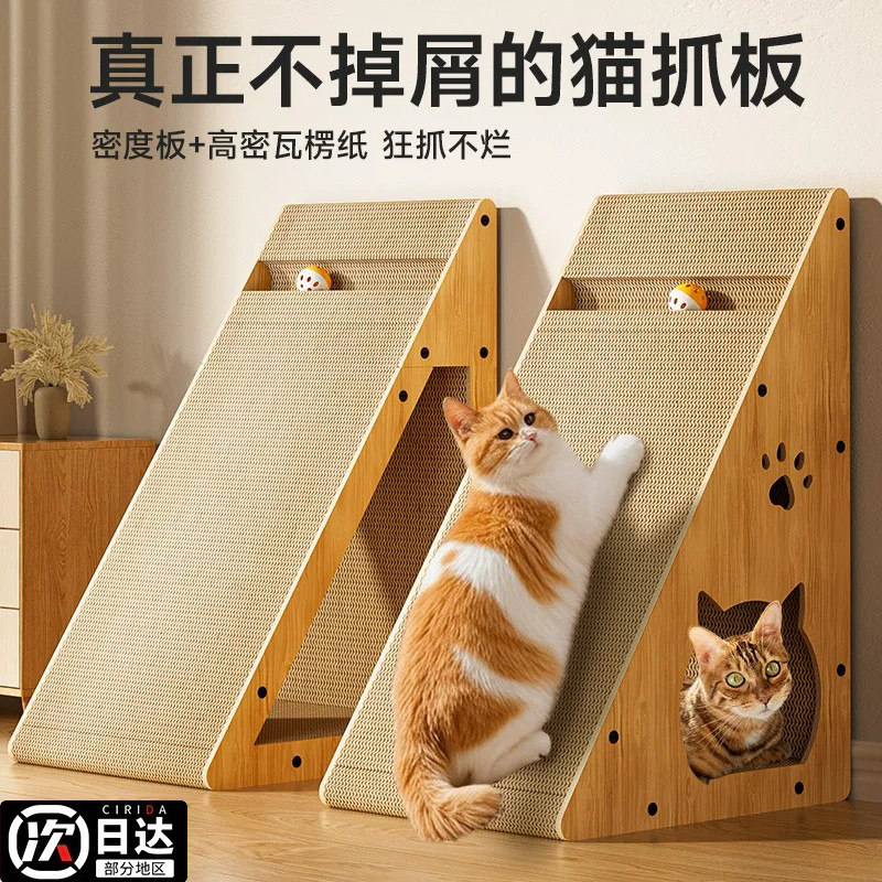 立式三角猫抓板猫爬架耐抓瓦楞纸猫爪板防猫抓沙发磨爪器猫咪用品