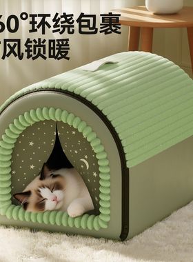 猫窝冬季保暖封闭式猫房子帐篷猫屋安全感四季通用冬日可拆洗狗窝