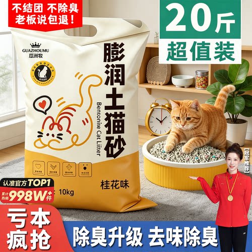 【热销100W+】20斤包邮无尘不粘