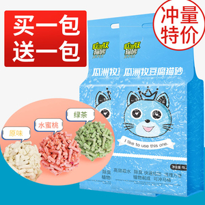豆腐除臭无尘渣猫咪用品20斤豆腐砂