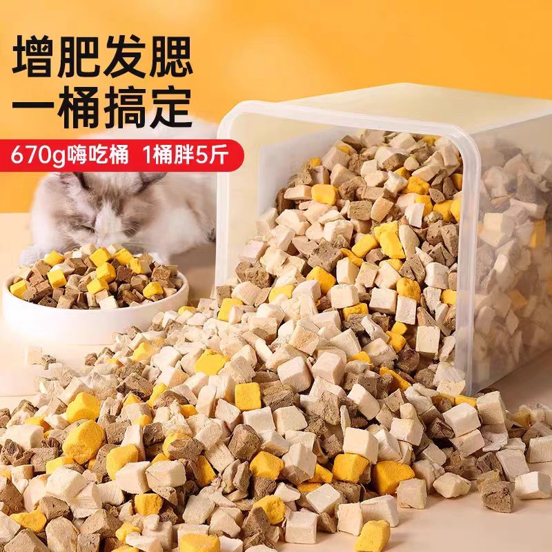冻干猫零食鸡肉粒宠物鸡胸肉猫粮猫咪零食