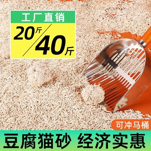 豆腐猫砂40斤大包低尘奶香原味猫咪用品幼猫成猫混合猫沙20斤装