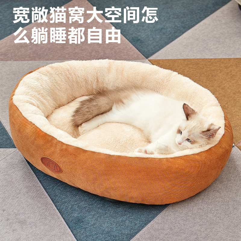 【热卖爆款】猫咪冬天保暖猫窝
