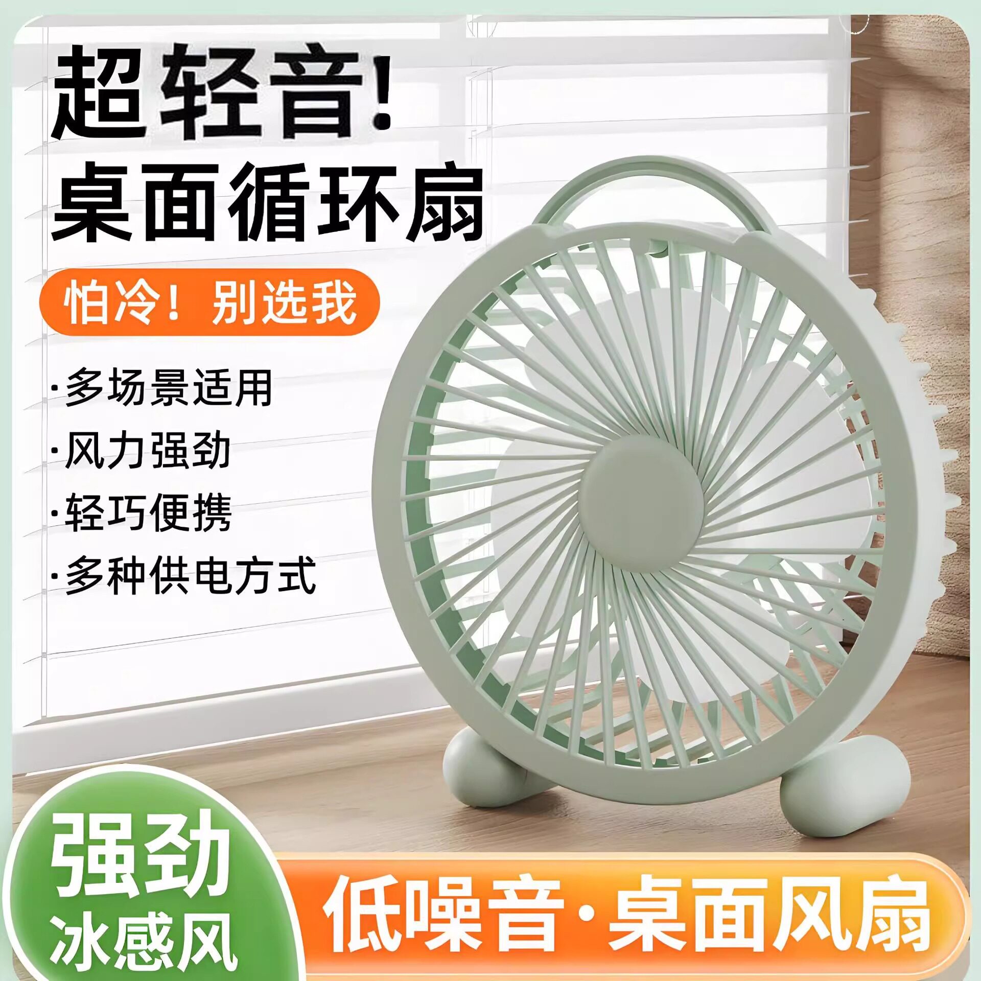 风扇办公室桌面超静音小型落地扇2025新款立式4叶风扇usb直插电扇