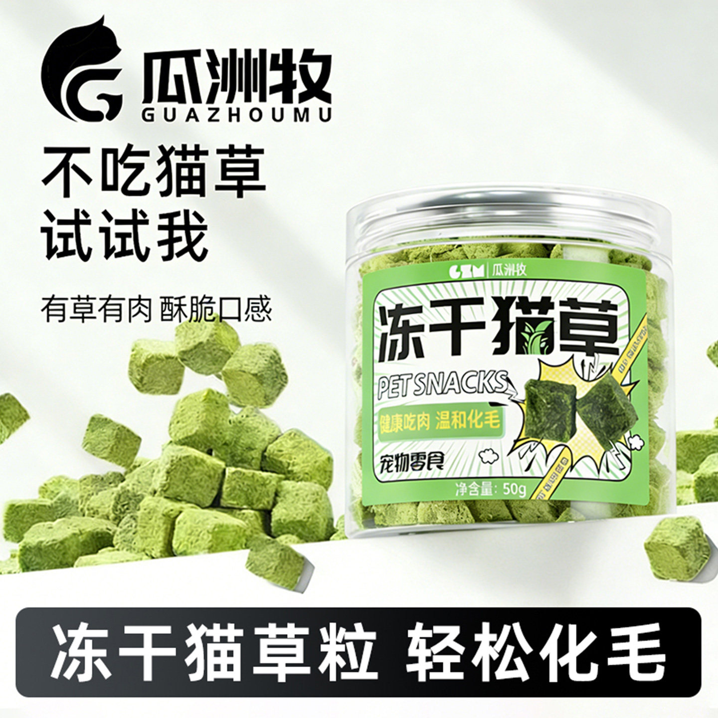 猫草冻干化毛球片猫咪专用猫零食猫草棒磨牙洁齿猫草饼干宠物零食