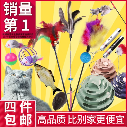 Игрушка, мятный колокольчик, котенок, кот