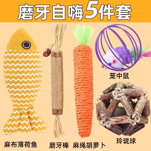 【U先试用】猫玩具自嗨解闷逗猫棒磨牙耐咬剑麻球小猫咪消耗体力