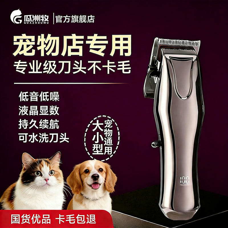 宠物剃毛器狗狗电推剪猫咪专用剃狗毛剃脚毛电推子推毛器剪毛神器