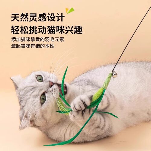 瓜洲牧猫玩具逗猫棒自嗨解闷