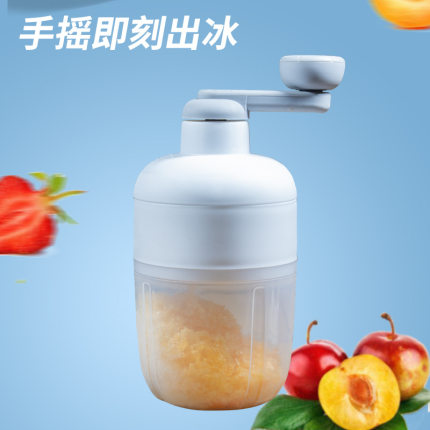 家用小型手摇刨冰机摆摊不插电商用手动夏日雪花绵绵制冰沙碎冰器