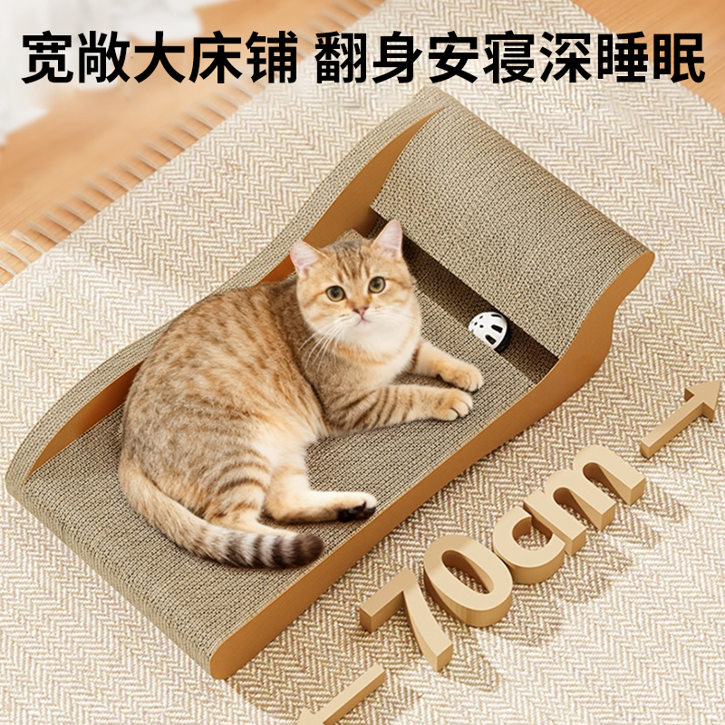 猫抓板贵妃躺椅高档耐磨瓦楞纸