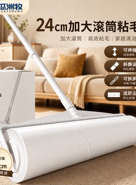 粘毛器滚筒长杆滚刷猫替换大黏沾床上扫地板灰尘吸头发神器可撕纸