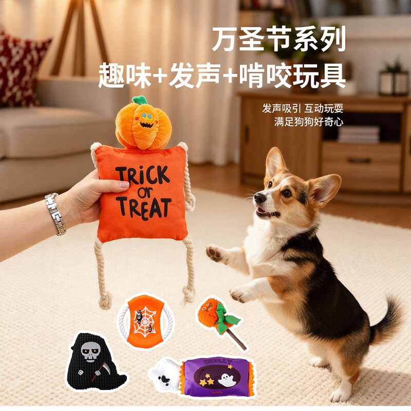狗狗玩具万圣节搞怪磨牙耐啃咬磨牙洁齿宠物比熊柯基绳结发声玩具