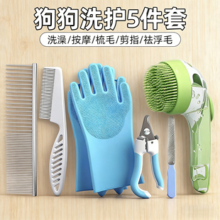 狗狗用品大全猫梳子小狗洗澡按摩手套宠物长柄搓澡刷比熊狗毛排梳