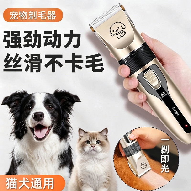 宠物电推剪狗狗剃毛器长续航猫咪剃脚毛狗毛推子推毛器修猫理发