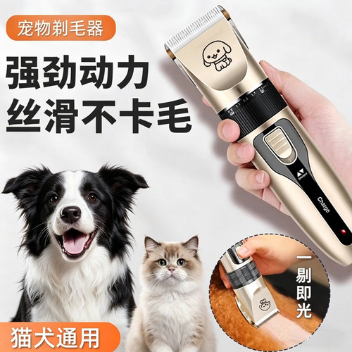 宠物电推剪狗狗剃毛器长续航猫咪剃脚毛狗毛推子推毛器修猫理发