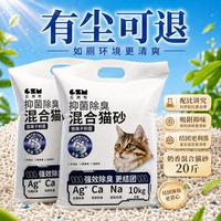 混合猫砂包邮20公斤去味除臭木薯矿砂小米豆腐40斤实惠装家用猫沙