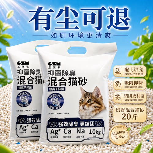 【多猫家庭力推】包邮20斤实惠装